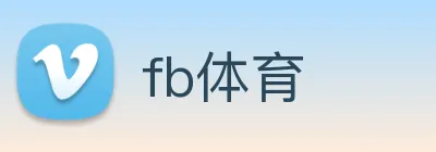fb体育 logo